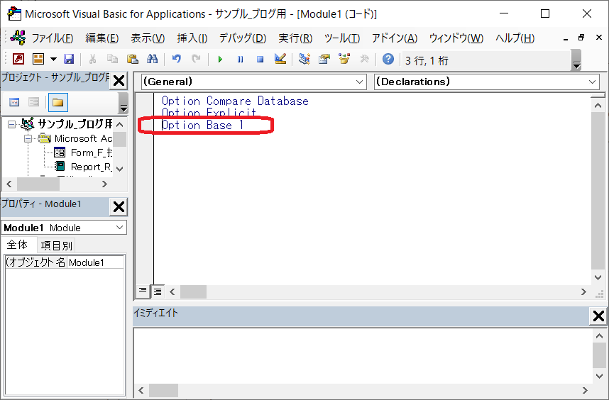 【VBA】Option Base