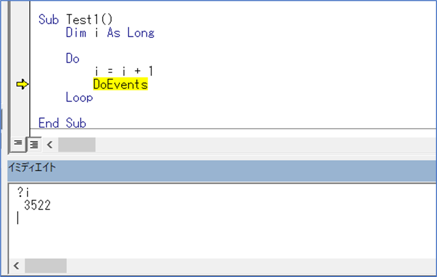 Visual Basic Editor(VBE)のデバッグ12