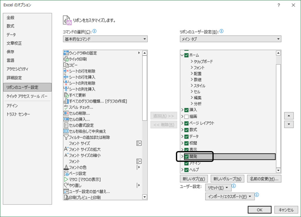 マクロ記録とは【Excel】1