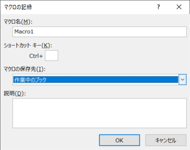 マクロ記録とは【Excel】3