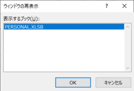 「マクロ記録」の設定項目2