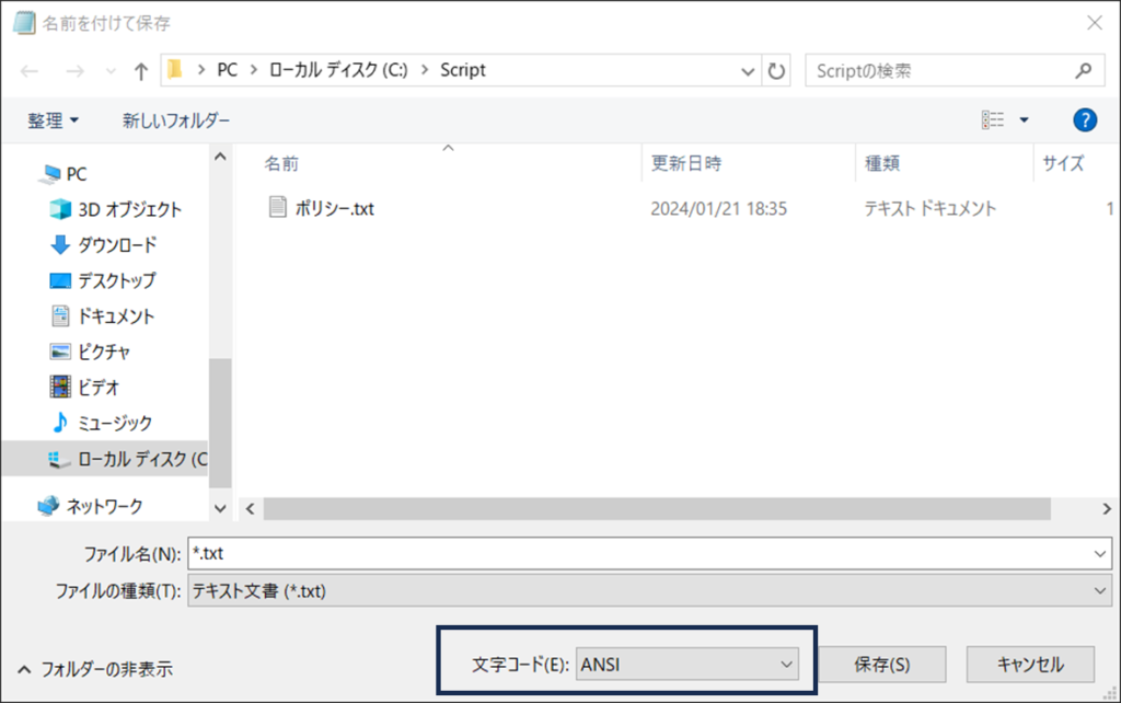 VBScriptからPowerShell