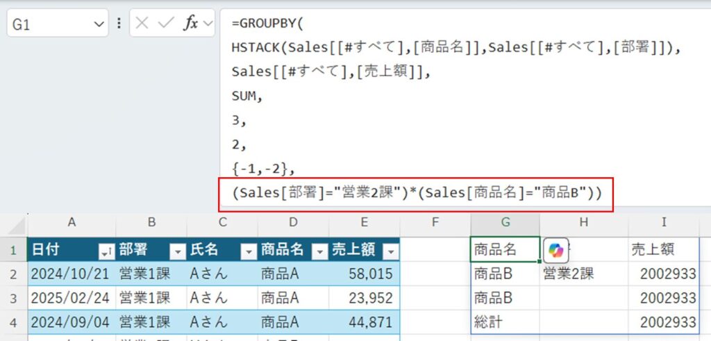 GROUPBY関数の基本から応用テクニックまで