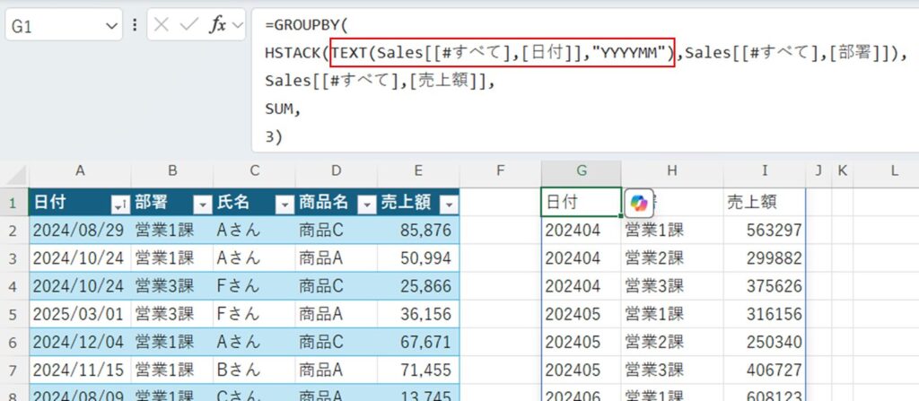 GROUPBY関数の基本から応用テクニックまで